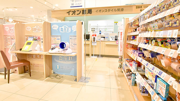 イオン薬局イオンスタイル常滑の入口