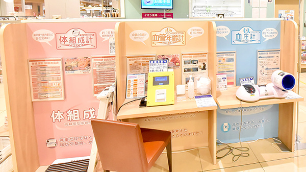 イオン薬局イオンスタイル常滑のその他測定器