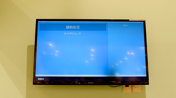 イオン薬局イオンスタイル常滑の順番待ちシステム
