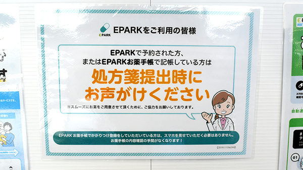 ネット受付対応