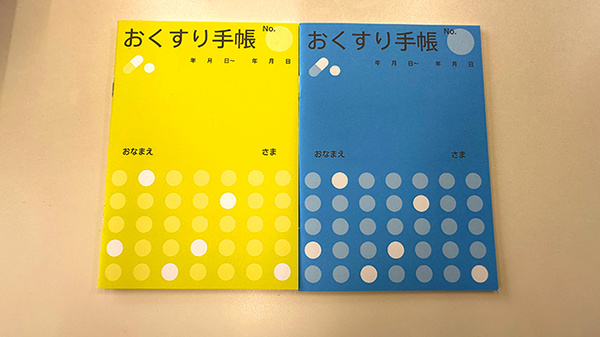 ポニー調剤薬局のお薬手帳