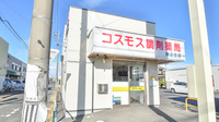 コスモス調剤薬局 熊之庄店の外観