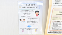コスモス調剤薬局 熊之庄店の相談対応