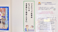 コスモス調剤薬局 熊之庄店のジェネリック対応