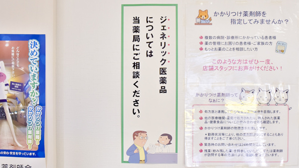 コスモス調剤薬局 熊之庄店のジェネリック対応