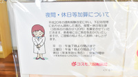 コスモス調剤薬局 熊之庄店の夜間休日対応