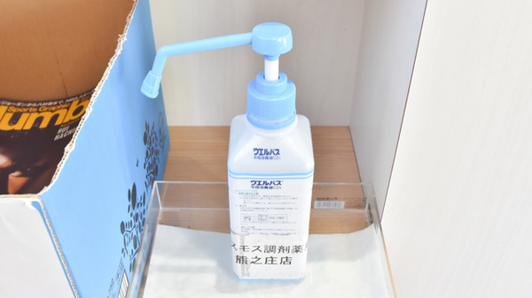 コスモス調剤薬局 熊之庄店の感染予防対策