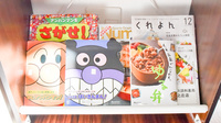 コスモス調剤薬局 熊之庄店の書籍