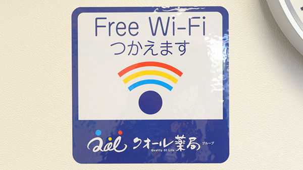 Wi-Fiサービス