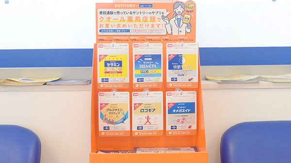 健康食品