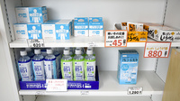はるか薬局空港東店の雑貨品