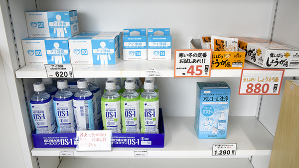 雑貨品