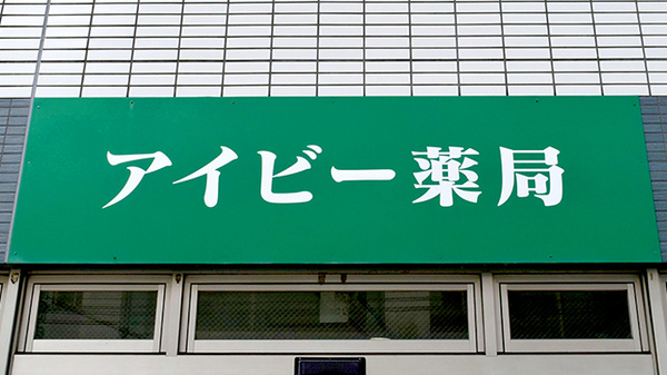 看板
