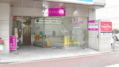 アイシン薬局の外観