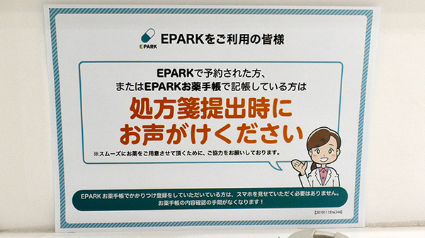 ネット受付対応