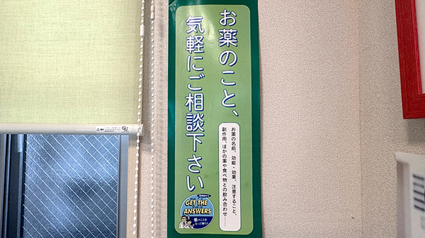 相談対応