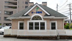 はーぶ薬局野中店の外観