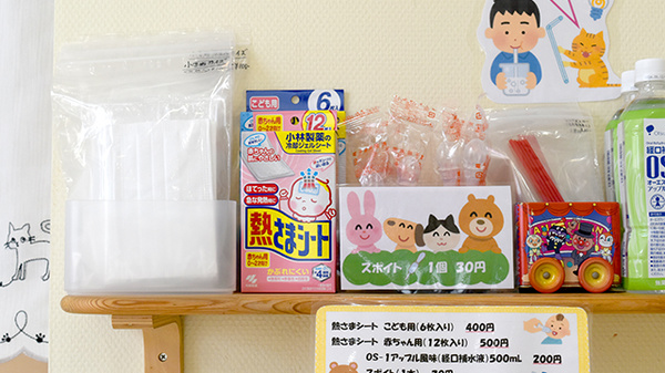 雑貨品