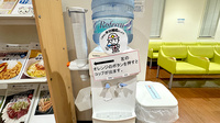 宮の陣薬局のフリーサービス