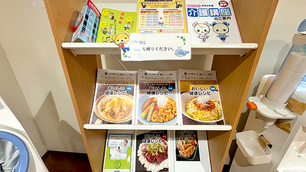 宮の陣薬局の冊子