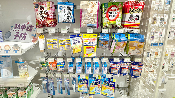 宮の陣薬局の雑貨品
