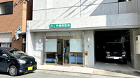 六ツ門調剤薬局の外観