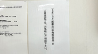 六ツ門調剤薬局のジェネリック対応