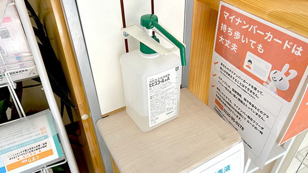 六ツ門調剤薬局の感染予防対策