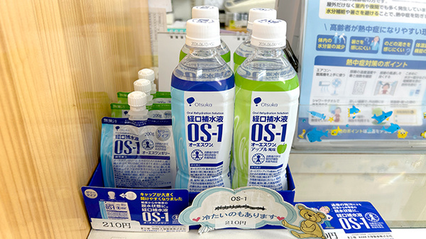 六ツ門調剤薬局の飲食物