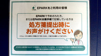 しらかべ調剤薬局のネット受付対応