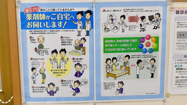 しらかべ調剤薬局の在宅対応
