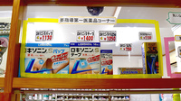 しらかべ調剤薬局の一般医薬品