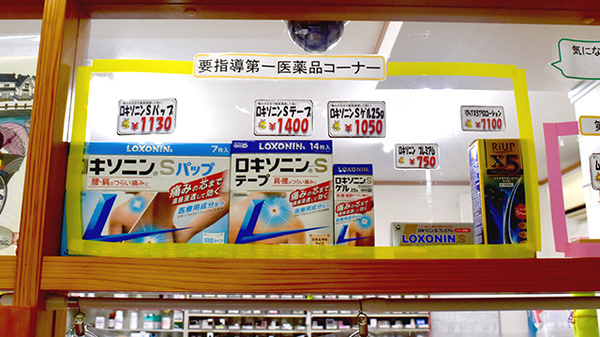 しらかべ調剤薬局の一般医薬品