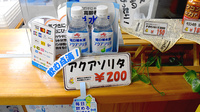 しらかべ調剤薬局の飲食物