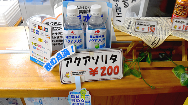 しらかべ調剤薬局の飲食物