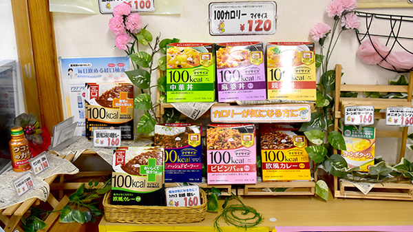 しらかべ調剤薬局の健康食品