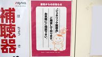 平成堂薬局元町店のジェネリック対応
