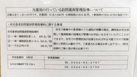平成堂薬局元町店の在宅対応