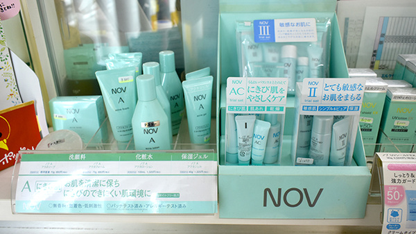 平成堂薬局元町店の化粧品