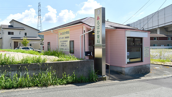 外観