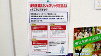 西添田駅前薬局のジェネリック対応