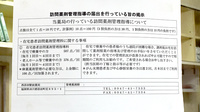 西添田駅前薬局の在宅対応