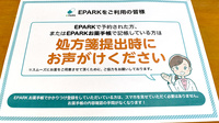 有限会社コスモ調剤薬局中間店のネット受付対応