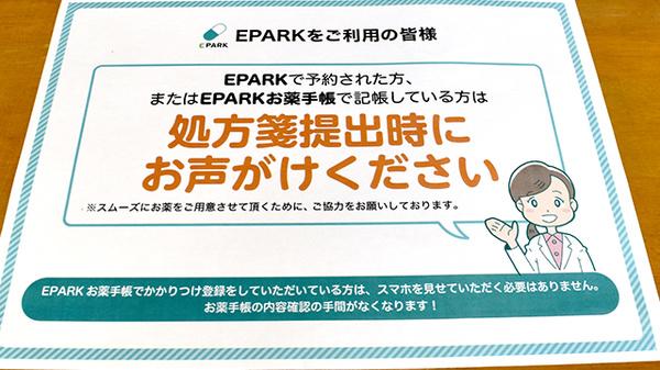 有限会社コスモ調剤薬局中間店のネット受付対応
