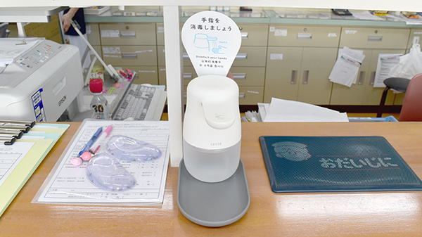 有限会社コスモ調剤薬局中間店の感染予防対策