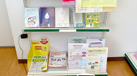 有限会社コスモ調剤薬局中間店の冊子