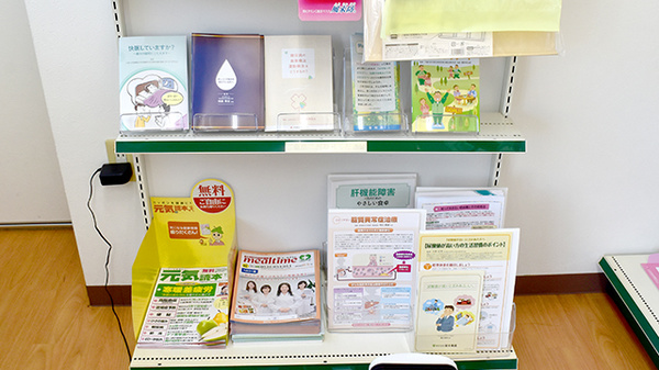 有限会社コスモ調剤薬局中間店の冊子
