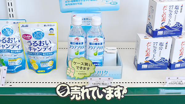 有限会社コスモ調剤薬局中間店の飲食物