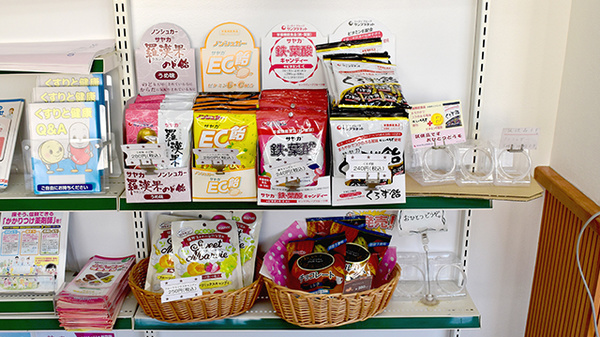 有限会社コスモ調剤薬局中間店の健康食品