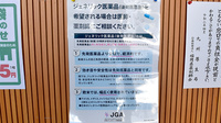 有限会社コスモ調剤薬局中間店のジェネリック対応